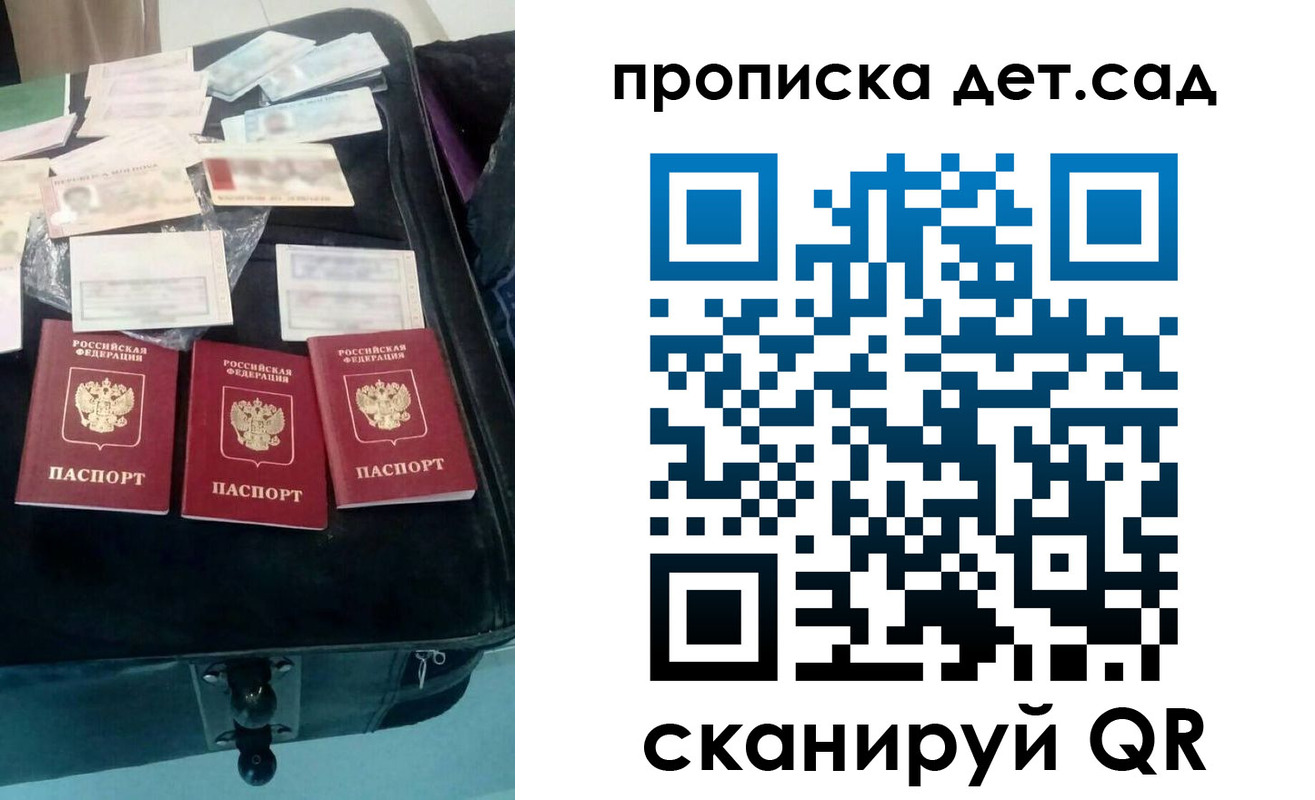 прописка в квартире в Сосенском