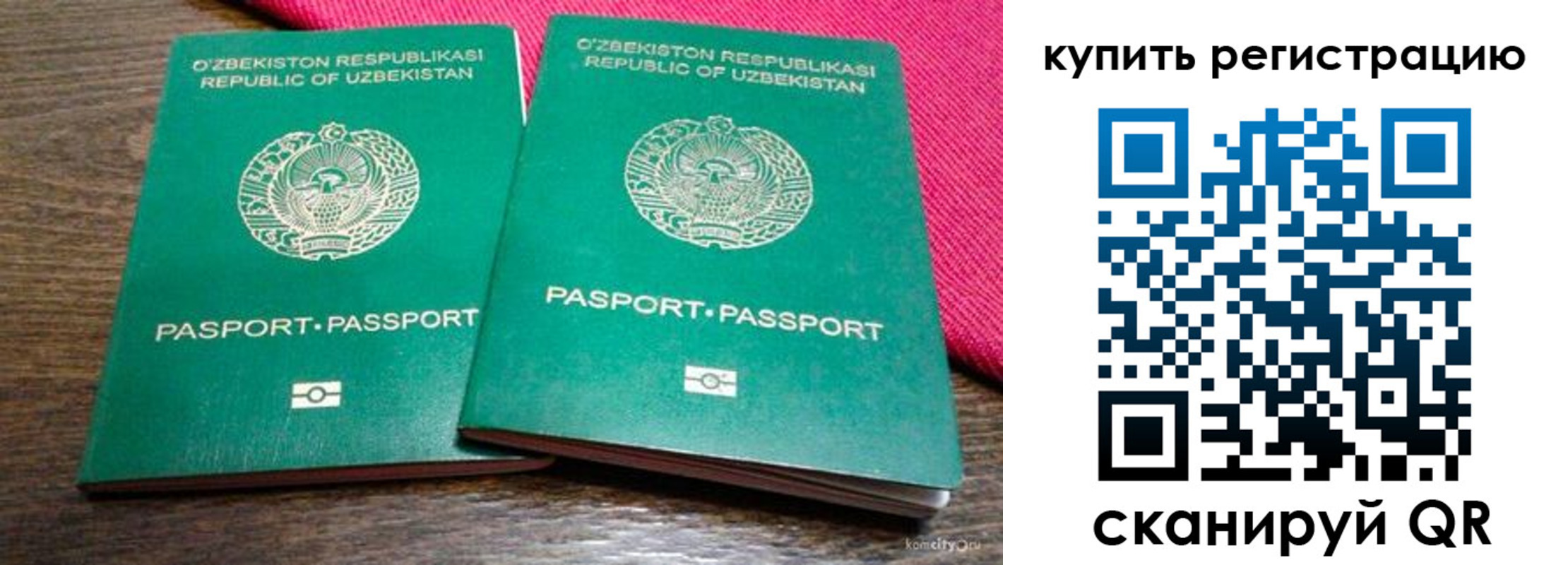 временная регистрация для школы в Сосенском
