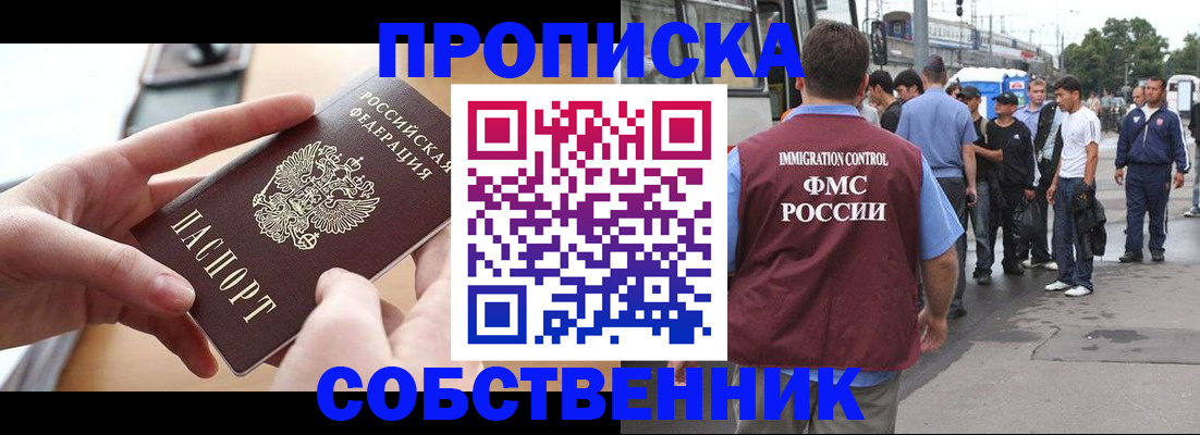 прописка ребенка в Сосенском