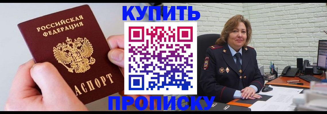 прописка иностранных граждан в Сосенском