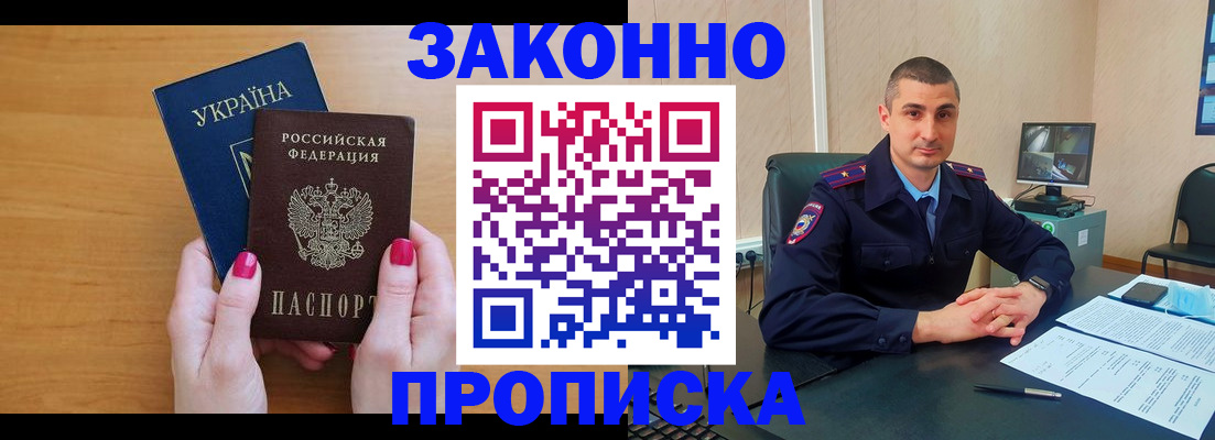 временная регистрация купить в Сосенском