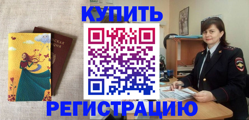 где прописаться в Сосенском
