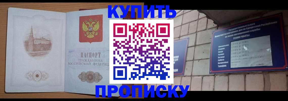 временная регистрация 2025 в Сосенском