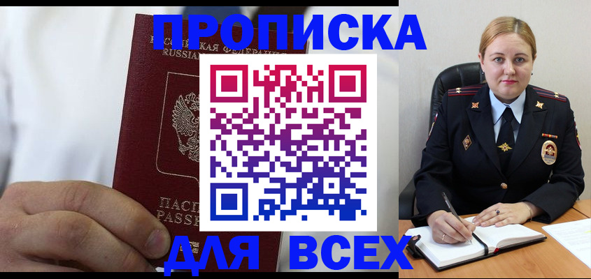 где прописаться в Сосенском