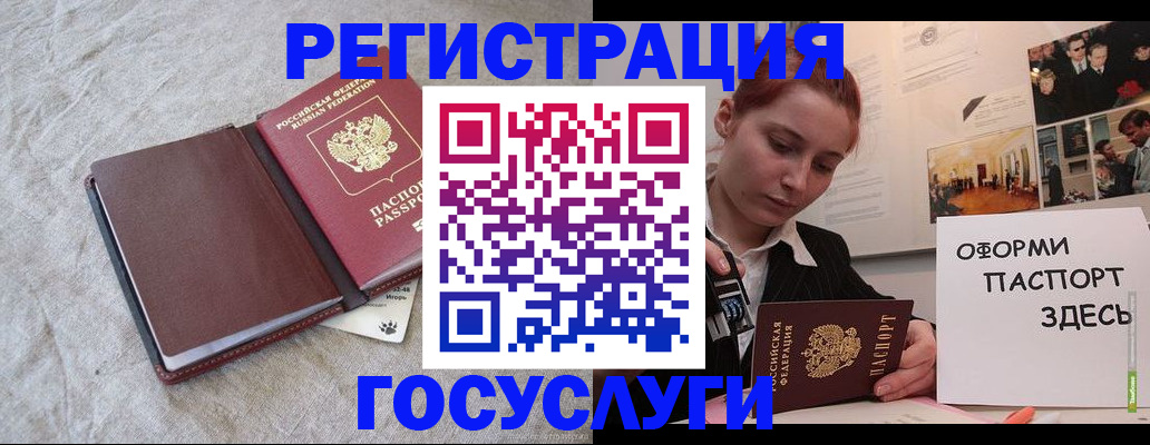 прописка для работы в Сосенском